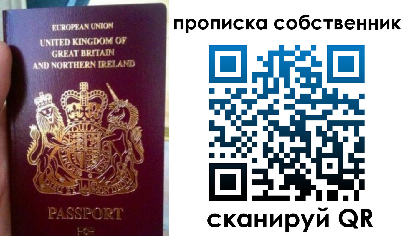прописка для кредита в Чкаловске