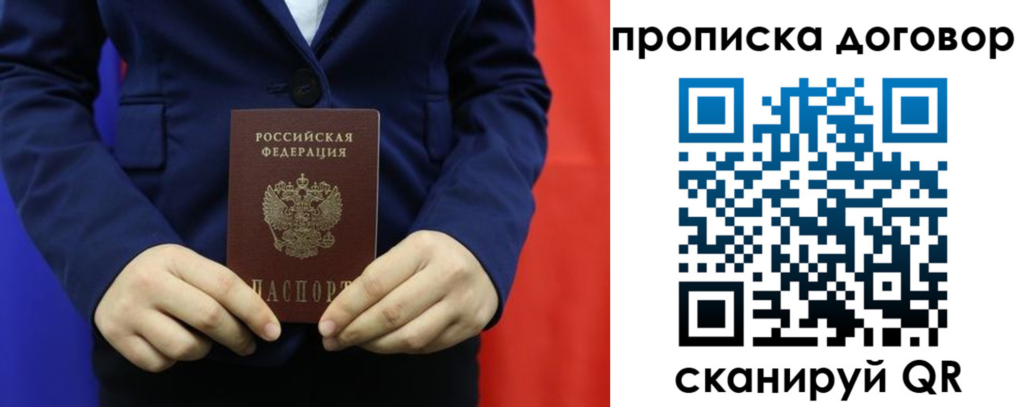 временная регистрация гарантия в Чкаловске