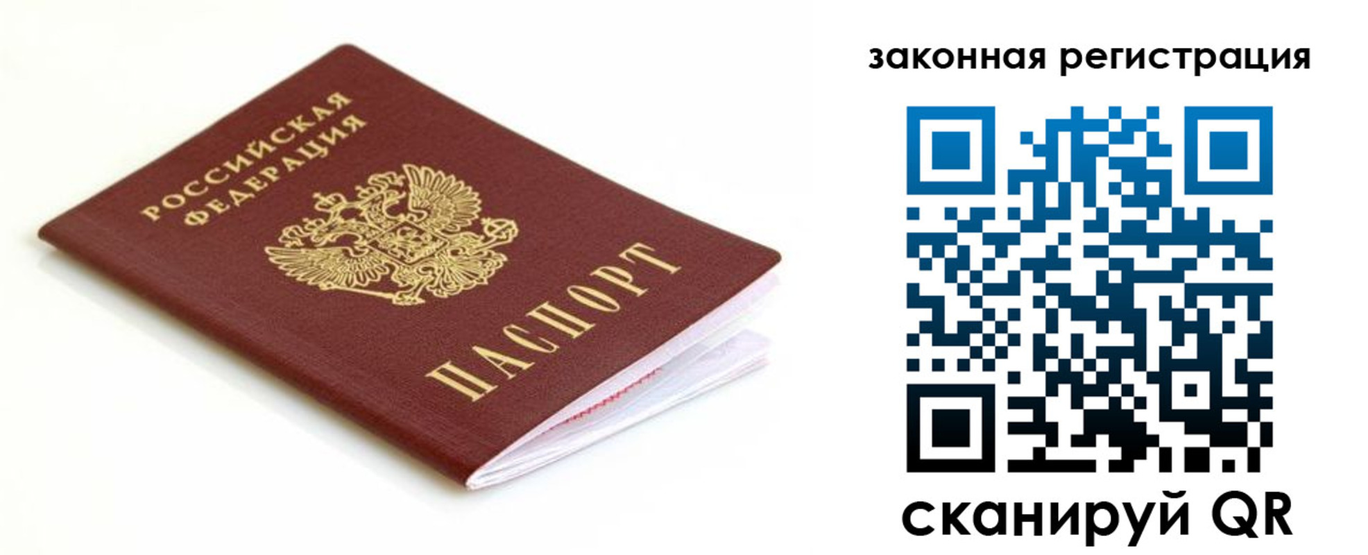 где прописаться в Чкаловске