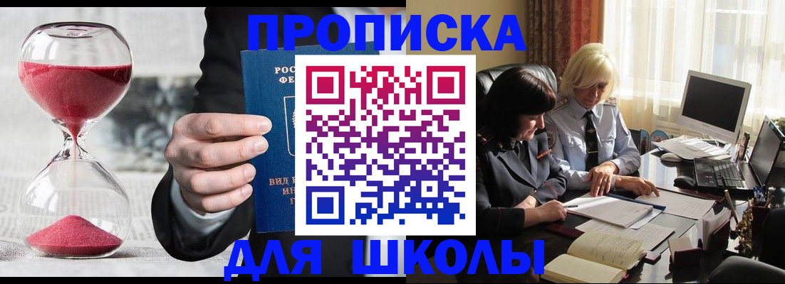 временная регистрация в Чкаловске