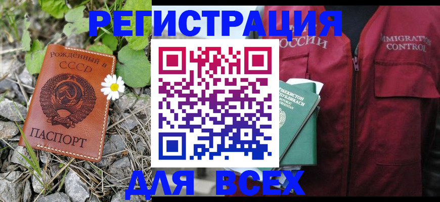 прописка поиск в Чкаловске