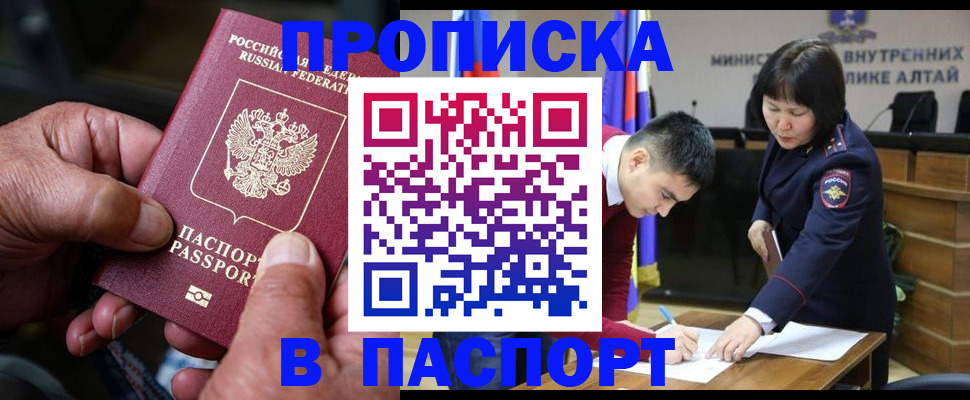 временная регистрация поиск в Чкаловске