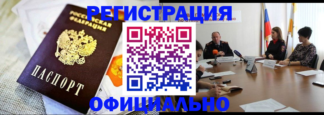 прописка в квартире в Чкаловске