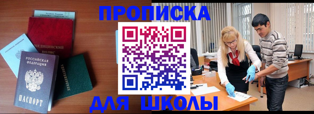 временная регистрация собственник в Чкаловске